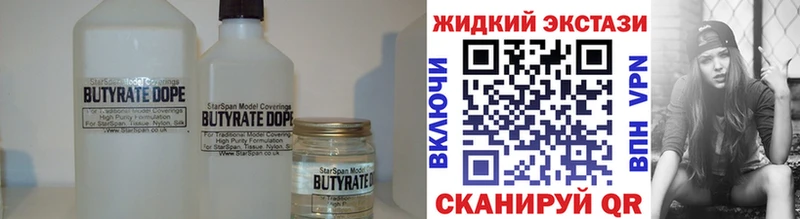 Бутират оксибутират  даркнет сайт  Мглин 