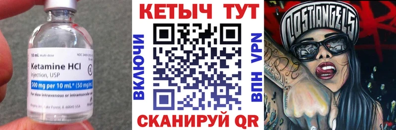КЕТАМИН VHQ Мглин