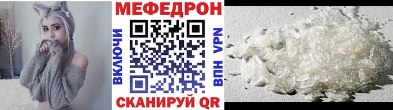 МЯУ-МЯУ mephedrone  Мглин 